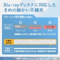 ブルーレイディスク/DVD/CD用スリム収納ソフトケース 写真3