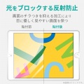 iPad 10.2 2019年モデル/保護フィルム/ペーパーライク/反射防止/上質紙タイプ 写真3