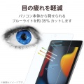 iPad 10.2 2019年モデル/保護フィルム/ブルーライトカット/光沢 写真3