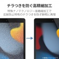 iPad 10.2 2019年モデル/保護フィルム/高精細/防指紋/反射防止 写真3