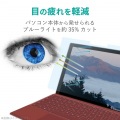 Surface Pro7/Pro6/Surface Pro 2017年モデル/保護フィルム/衝撃吸収/ハイスペック/ブルーライトカット/光沢 写真3