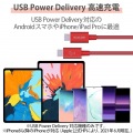 USBケーブル 2m Type-Cオス - オス 断線しにくい耐久性 PD対応 レッド 写真3
