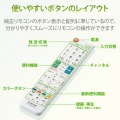 テレビリモコン 東芝 レグザ対応 設定不要ですぐ使える 見やすい文字サイズ 押しやすいボタン Netflix/YouTube対応 ホワイト 写真3