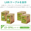 自作用LANケーブル RJ45コネクタ CAT6 CAT6A 単線・ヨリ線対応 100個入り 写真3