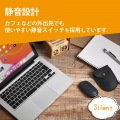 ワイヤレスマウス BlueLED 無線 ( USB 2.4GHz ) 4ボタン 薄型 モバイルマウス レシーバー収納付 ブラック 写真3