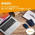 ワイヤレスマウス BlueLED 無線 ( USB 2.4GHz ) 4ボタン 薄型 モバイルマウス 収納ポーチ付き 割り当て機能 レシーバー収納付 ブルー 写真3