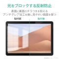 Surface Go2 液晶保護フィルム 反射防止 指紋防止 日本製 エアーレス タッチスクリーン入力対応 写真3