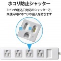 延長コード 電源タップ 2.5m 3P 4個口 マグネット ほこりシャッター アース付き EU RoHS指令準拠 白 二重被ふくコード熱に強い 絶縁キャップ付 写真3