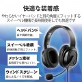 ヘッドセット 両耳 有線 オーバーヘッド イヤホンジャック 3極 4極 接続 テレワーク WEB会議 オンライン授業 ブラック 写真3