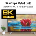 DisplayPort ケーブル 1m 8K 映像転送 Ver1.4認証 マルチストリーム機能ブラック 写真3