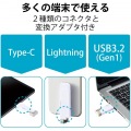 iPhone iPad USBメモリ Apple MFI認証 Lightning USB3.2(Gen1) USB3.0対応 Type-C変換アダプタ付 128GB ホワイト 写真3