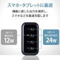 iPhone充電器 AC充電 3.6A出力 USB 4ポート 合計24W ブラック スマホ タブレット おまかせ充電 写真3