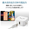 スマホ充電器 AC充電器 タイプC USB-C ケーブル付 1.5m USBポート×1 ホワイトフェイス ケーブルクリップ スマホ タブレット 写真3
