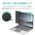 Surface Laptop Go2 / Go 12.4インチ 2022年 / 2020年 用 フィルム ブルーライトカット 反射防止 覗き見防止 ナノサクション 吸着タイプ 取り外し可能 写真3