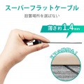 LANケーブル Cat6A ツメが折れない フラット 10m ブラック RJ45コネクタ 10Gbps RoHS指令準拠(10物質) 写真3