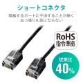 LANケーブル Cat6A スーパースリム 10m ブラック RJ45コネクタ 10Gbps RoHS指令準拠(10物質) 写真3