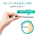 LANケーブル Cat6A スーパースリム ツメが折れない 10m ブラック RJ45コネクタ 10Gbps RoHS指令準拠(10物質) 写真3