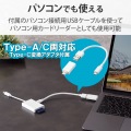 Lightningカードリーダー/SD+microSD対応/Type-C変換アダプタ付属/ケーブル7cm/ホワイト 写真3