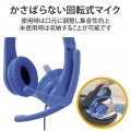 ヘッドセット 子供用 両耳 マイクアーム付 4極 アジャスター付 タブレット ノートPC キッズ ダークブルー オンライン学習 小学生 中学生 写真3
