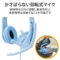 ヘッドセット 子供用 両耳 マイクアーム付 4極 アジャスター付 タブレット ノートPC キッズ ライトブルー オンライン学習 小学生 中学生 写真3