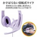 ヘッドセット 子供用 両耳 マイクアーム付 4極 アジャスター付 タブレット ノートPC キッズ パープル オンライン学習 小学生 中学生 写真3