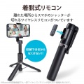 自撮り棒 三脚 2way ワイヤレスリモコン付 Bluetooth スマホ用 高さ調整可能 ブラック 写真3