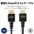 HDMI ケーブル HDMI2.1 ウルトラハイスピード スリム 8K4K対応 2m ブラック 写真3