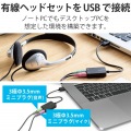 オーディオ変換アダプタ USB-直径3.5mm オーディオ出力 マイク入力 ケーブル付 15cm ブラック 写真3