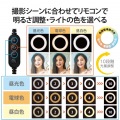 LEDリングライト 自撮りライト 3色調光 最大640lm 10段階調整 USB-A給電 動画配信 ミニ三脚スタンド付き ボールジョイント付き 16cm 写真3