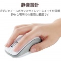 ワイヤレスマウス Bluetooth 3ボタン 抗菌 静音 軽量 IR LED Mサイズ ホワイト 写真3