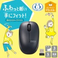 マウス/無線2.4GHz/BlueLED/3ボタン/Sサイズ/抗菌/静音/ブラック 写真3