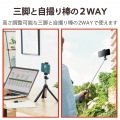 スマホ用三脚 自撮り棒 2way 角度調整可能 高さ調整 最大95cm 軽量 ホルダー対応4.0?6.5インチ 滑り止め ブラック アクセサリーシュ 写真3