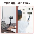 自撮り棒 三脚 スマホ用 ?6.5インチ 高さ調節 コンパクト ブラック 写真3