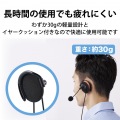 ヘッドセット 耳掛け 有線 片耳 左耳用 USB 軽量 黒 写真3