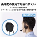 ヘッドセット 耳掛け 有線 両耳 USB 軽量 黒 写真3