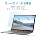 Surface Laptop 4 13.5インチ フィルム ブルーライトカット 抗菌 反射防止 写真3