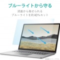 Surface Laptop 4 15インチ フィルム ブルーライトカット 抗菌 反射防止 写真3