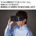 VRゴーグル ピント調整 目幅調節 スマホ 4.8?7インチ対応 ブラック 写真3
