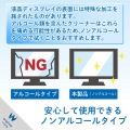 液晶用クリーニングリキッドクリア クロスセット 写真3