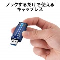 USBメモリ 128GB USB3.1(Gen1)対応 ノック式 ストラップホール付 ブルー 写真3