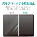 液晶フィルム PC タブレット 13.3(16:9)インチ 反射・指紋防止 タッチパネル対応 エアーレス加工 写真3