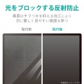 液晶フィルム PC タブレット 17インチ 反射・指紋防止 タッチパネル対応 エアーレス加工 写真3