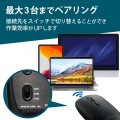 マウス/Bluetooth/4ボタン/薄型/充電式/3台接続可能/ブラック 写真3