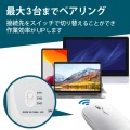 マウス/Bluetooth/4ボタン/薄型/充電式/3台接続可能/ホワイト 写真3