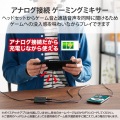 ゲーミング用 オーディオミキサー ボイスチャット 4極直径3.5mm 【 PS5 PS4 Nintendo Switch 】対応 ブラック 写真3