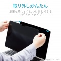 液晶保護フィルム MacBook Pro 14インチ (2021年モデル) のぞき見防止 プライバシーフィルター マグネット式 ブルーライトカット 写真3