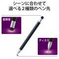 タッチペン スタイラスペン スリム 超感度 ディスクタイプ マグネットキャップ付 2Way 【 iPad iPhone Android各種 スマホ タブレット 】対応 ブラック 写真3