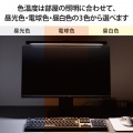 モニター掛け式LEDライト 写真3