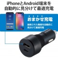 シガーチャージャー/抜け防止/27W/Type-C×1/USB-A×1/ブラック 写真3