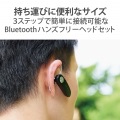 ヘッドセット Bluetooth 5.0 片耳 ハンズフリー 通話・音楽 対応 オープンタイプ 左右耳兼用 microB充電 イヤホンマイク ワイヤレス 写真3